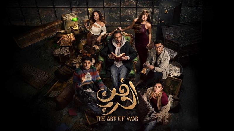 فن الحرب