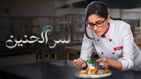 سر الحنين مدبلج