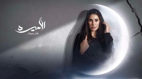 مسلسل الاميرة 