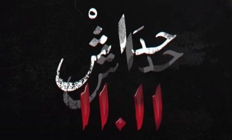 مسلسلات رمضان 2023