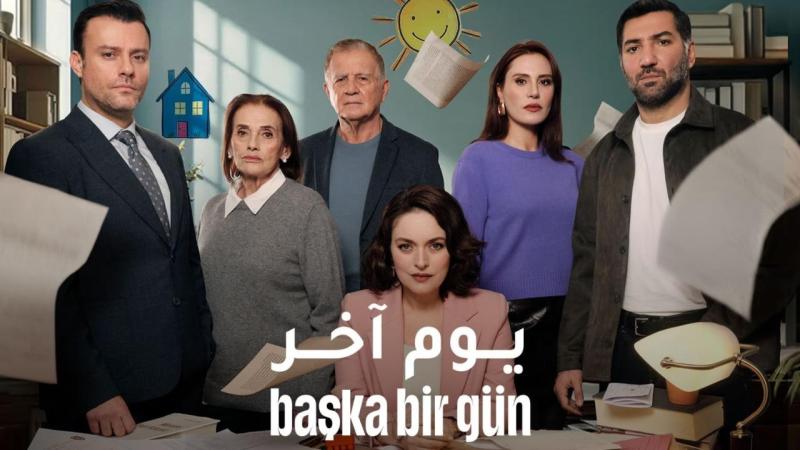 مسلسل يوم اخر 