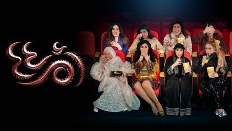 مسلسل أم 44 