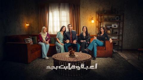 لعبة وقلبت بجد